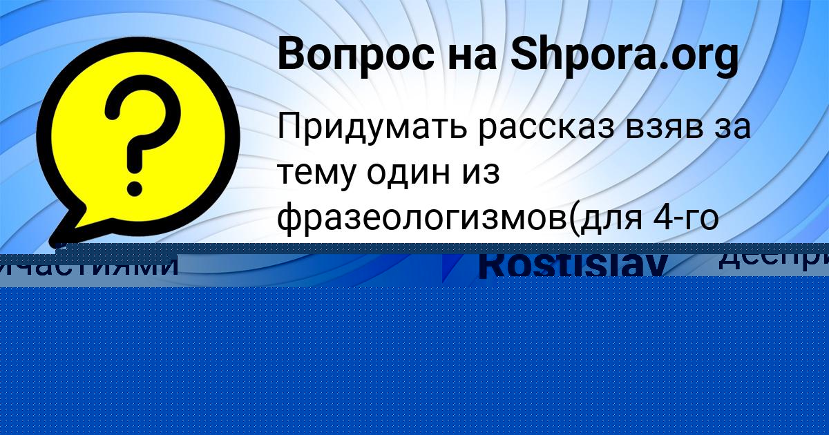 Картинка с текстом вопроса от пользователя Rostislav Gruzinov