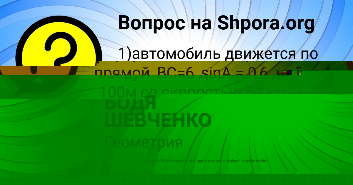 Картинка с текстом вопроса от пользователя ИННА СТОЛЯРЕНКО