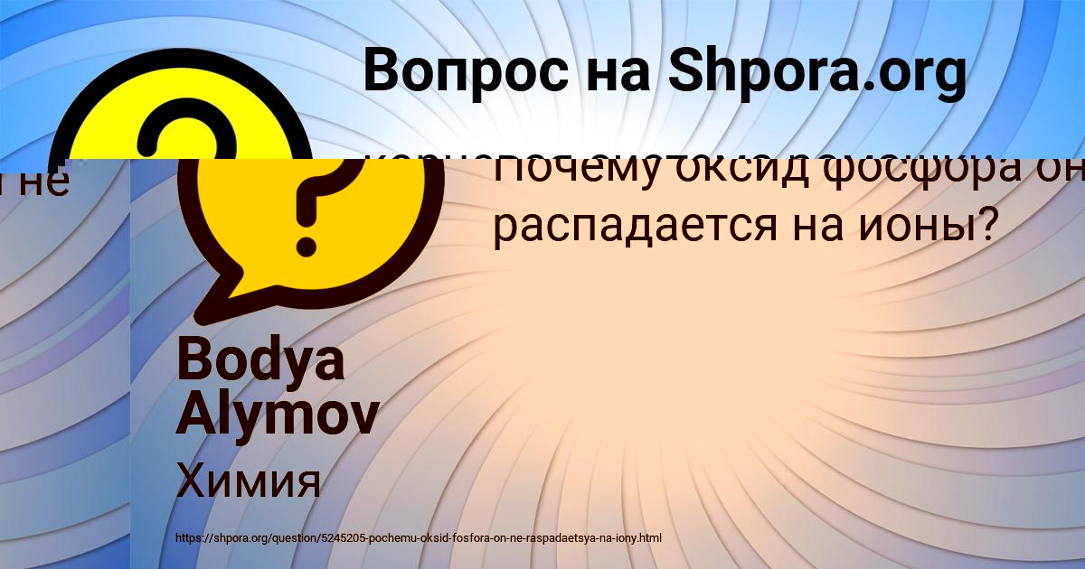 Картинка с текстом вопроса от пользователя Валерий Клочков