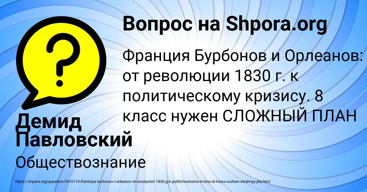 Картинка с текстом вопроса от пользователя Демид Павловский