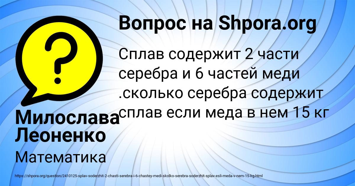 Картинка с текстом вопроса от пользователя Милослава Леоненко