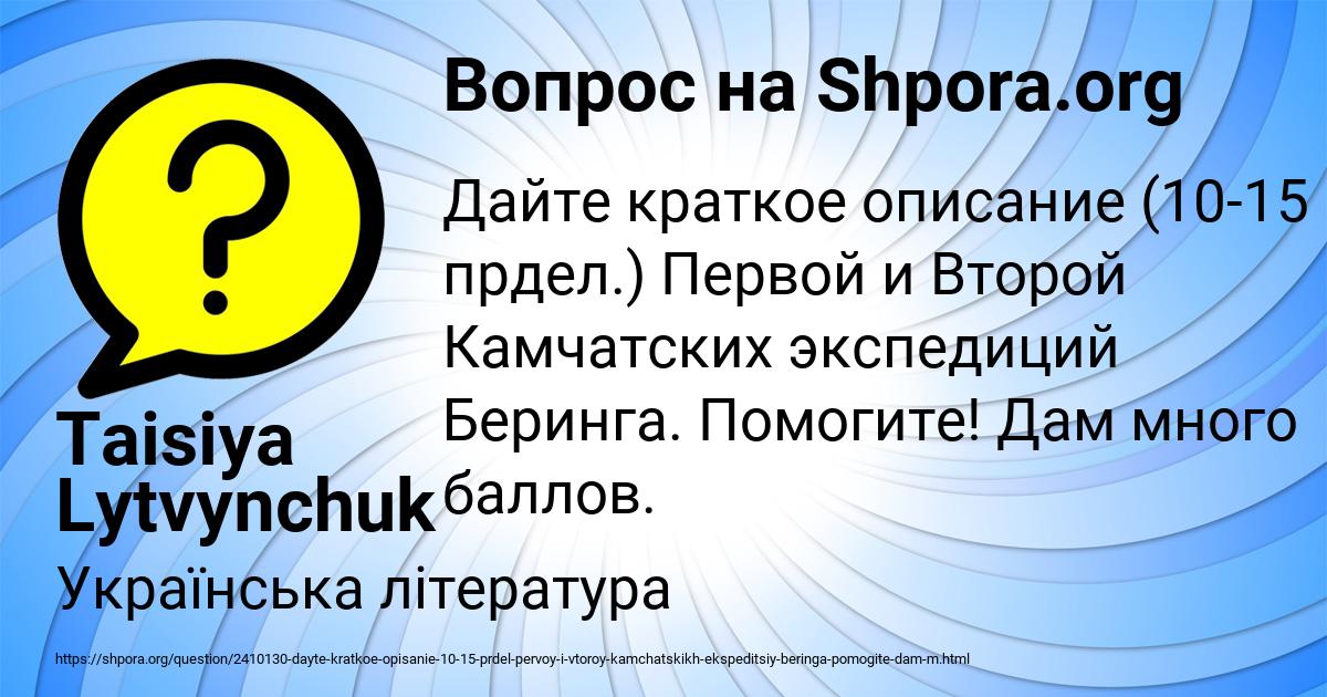 Картинка с текстом вопроса от пользователя Taisiya Lytvynchuk
