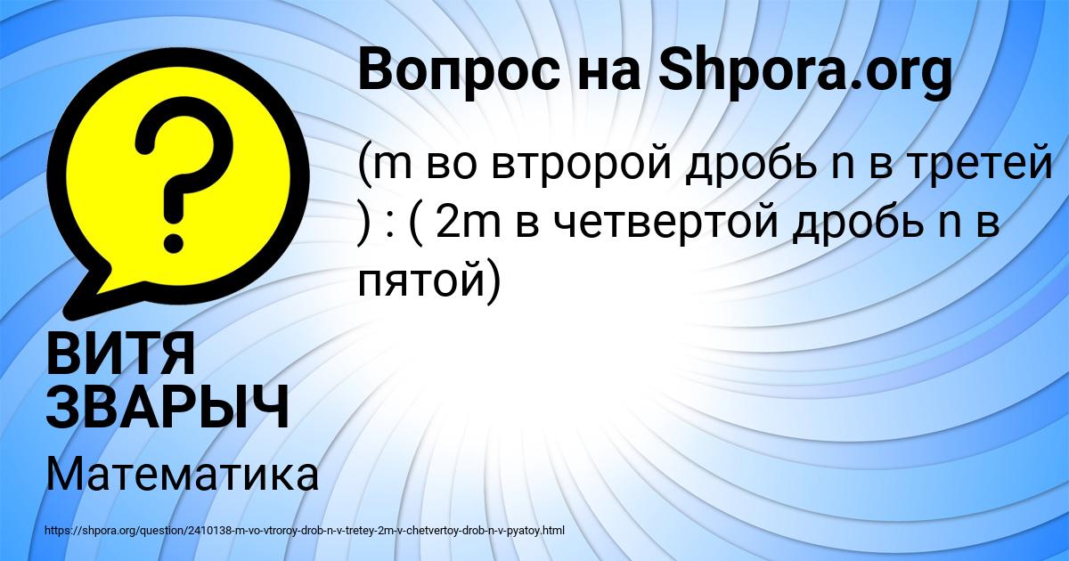 Картинка с текстом вопроса от пользователя ВИТЯ ЗВАРЫЧ