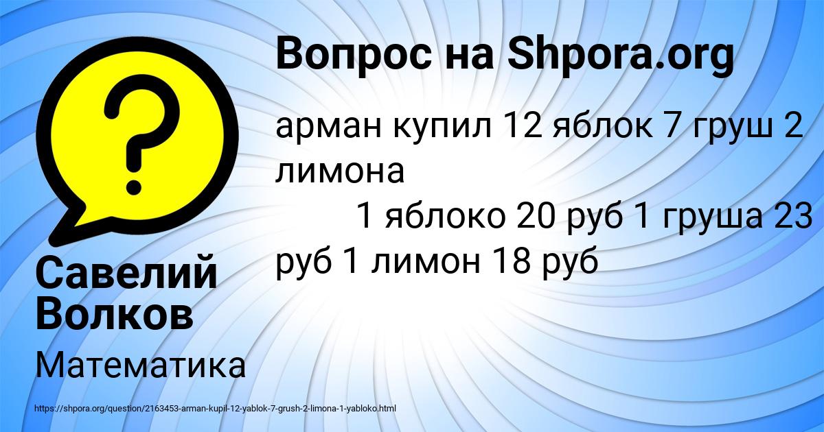 Картинка с текстом вопроса от пользователя Zahar Nekrasov