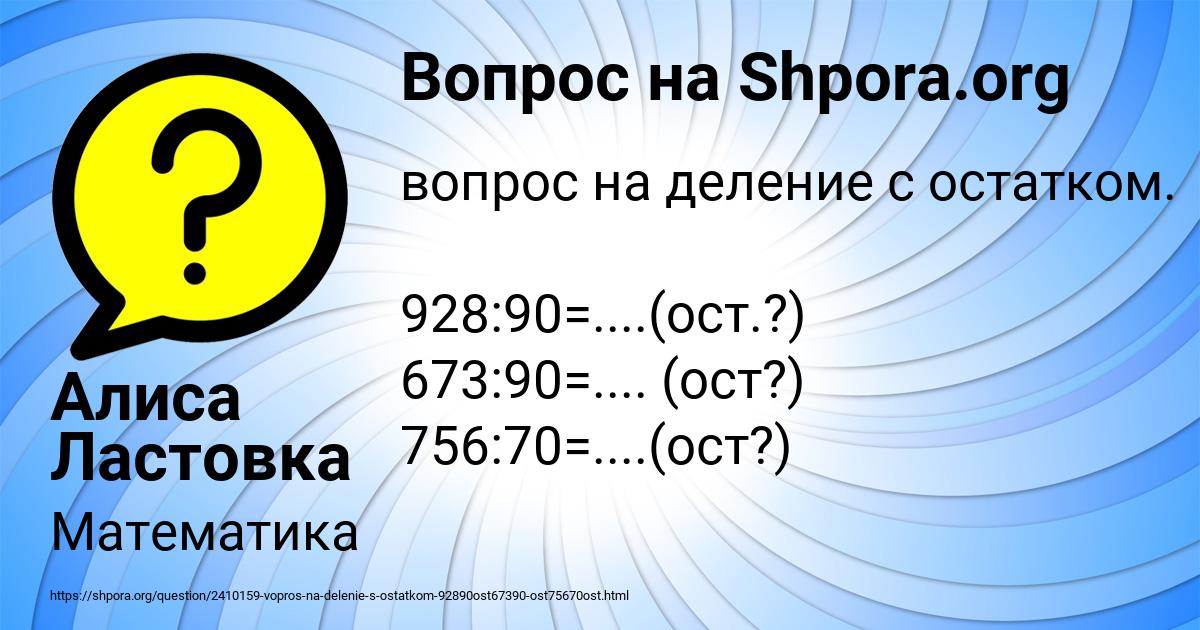Картинка с текстом вопроса от пользователя Алиса Ластовка