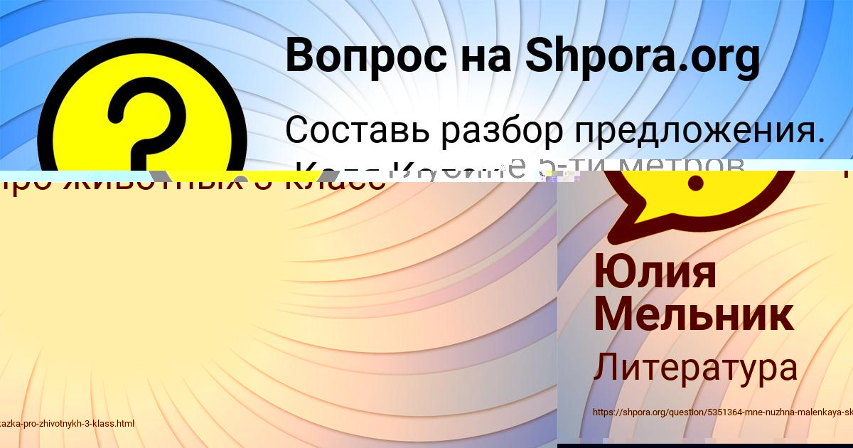 Картинка с текстом вопроса от пользователя МАРСЕЛЬ ГРЕБЁНКА