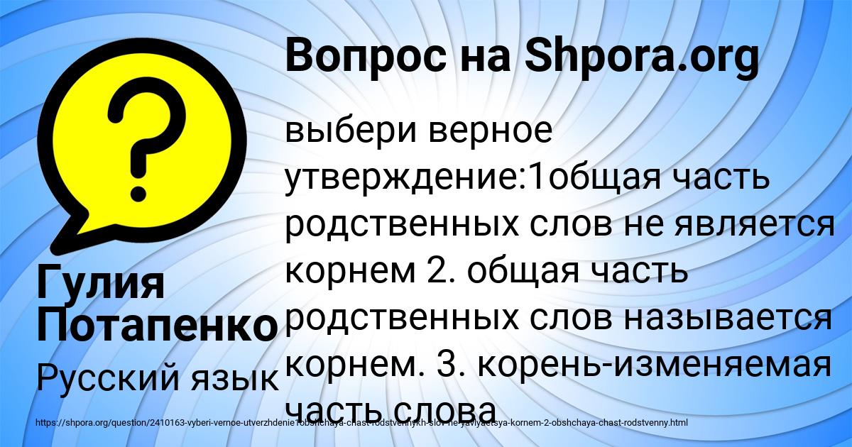 Картинка с текстом вопроса от пользователя Гулия Потапенко