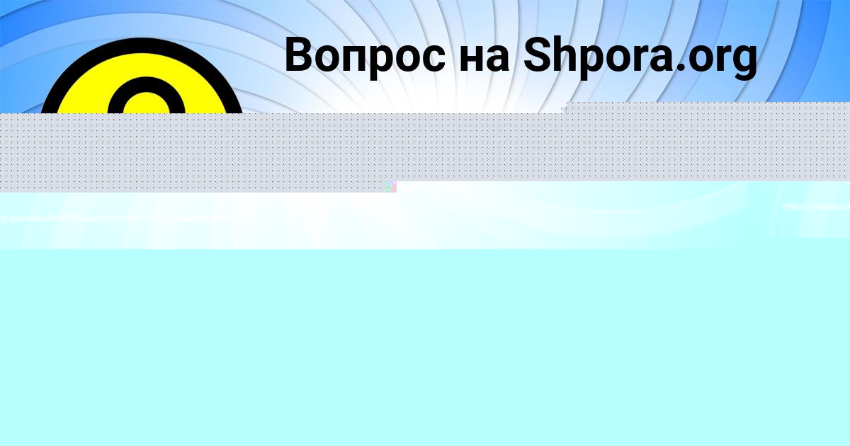 Картинка с текстом вопроса от пользователя Yaroslav Grebenka