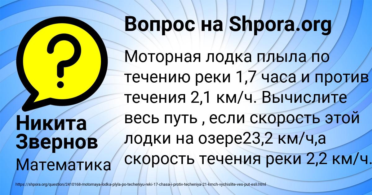 Картинка с текстом вопроса от пользователя Никита Звернов