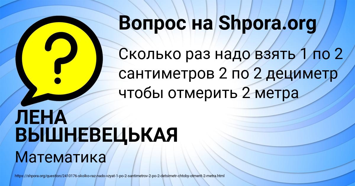 Картинка с текстом вопроса от пользователя ЛЕНА ВЫШНЕВЕЦЬКАЯ