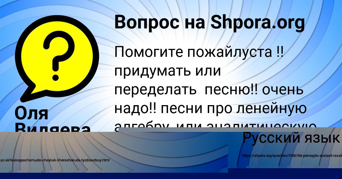 Картинка с текстом вопроса от пользователя Окси Береговой