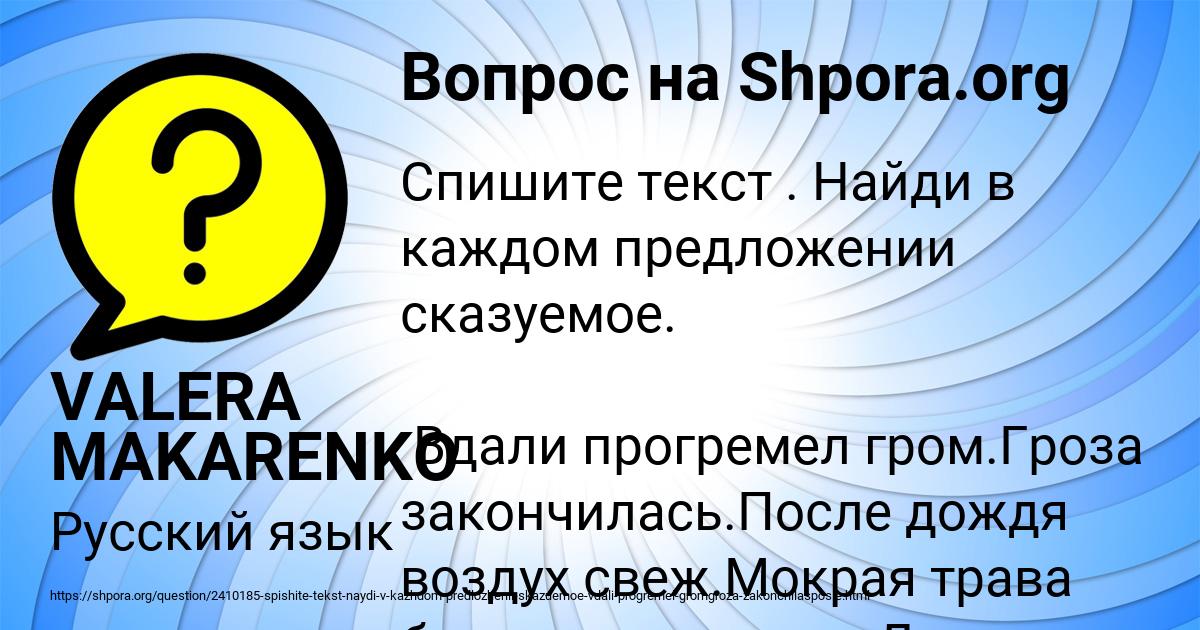 Картинка с текстом вопроса от пользователя VALERA MAKARENKO