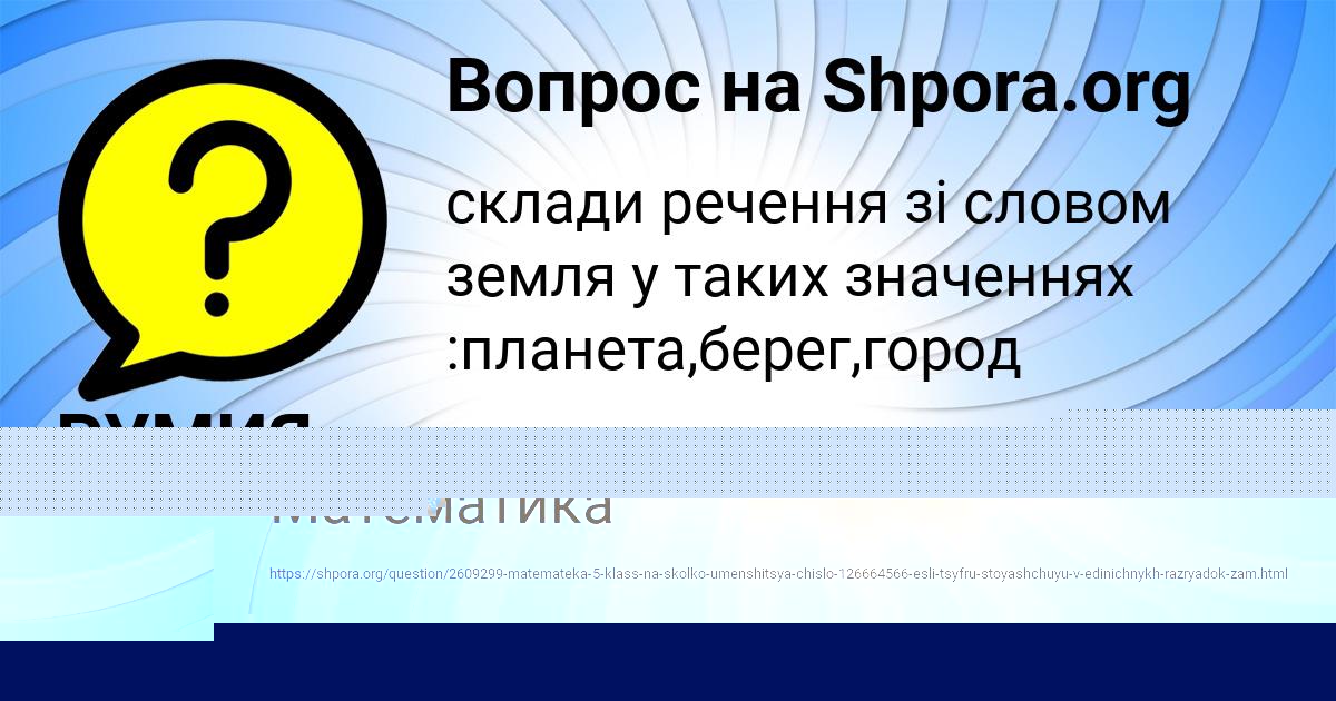 Картинка с текстом вопроса от пользователя РУМИЯ ИГНАТЕНКО