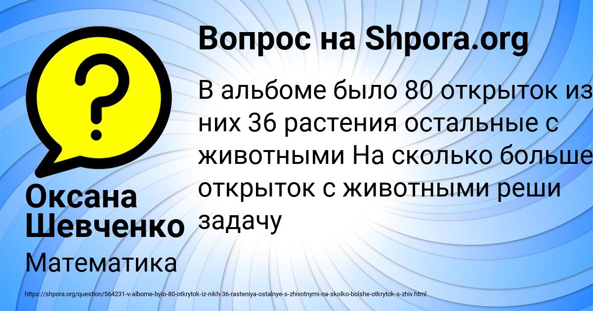 Картинка с текстом вопроса от пользователя Арсен Самбук
