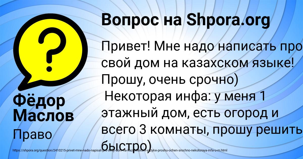 Картинка с текстом вопроса от пользователя Фёдор Маслов