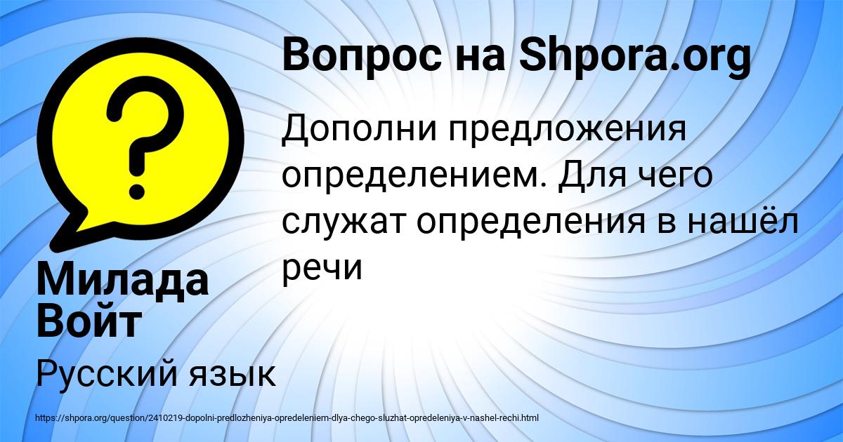 Картинка с текстом вопроса от пользователя Милада Войт