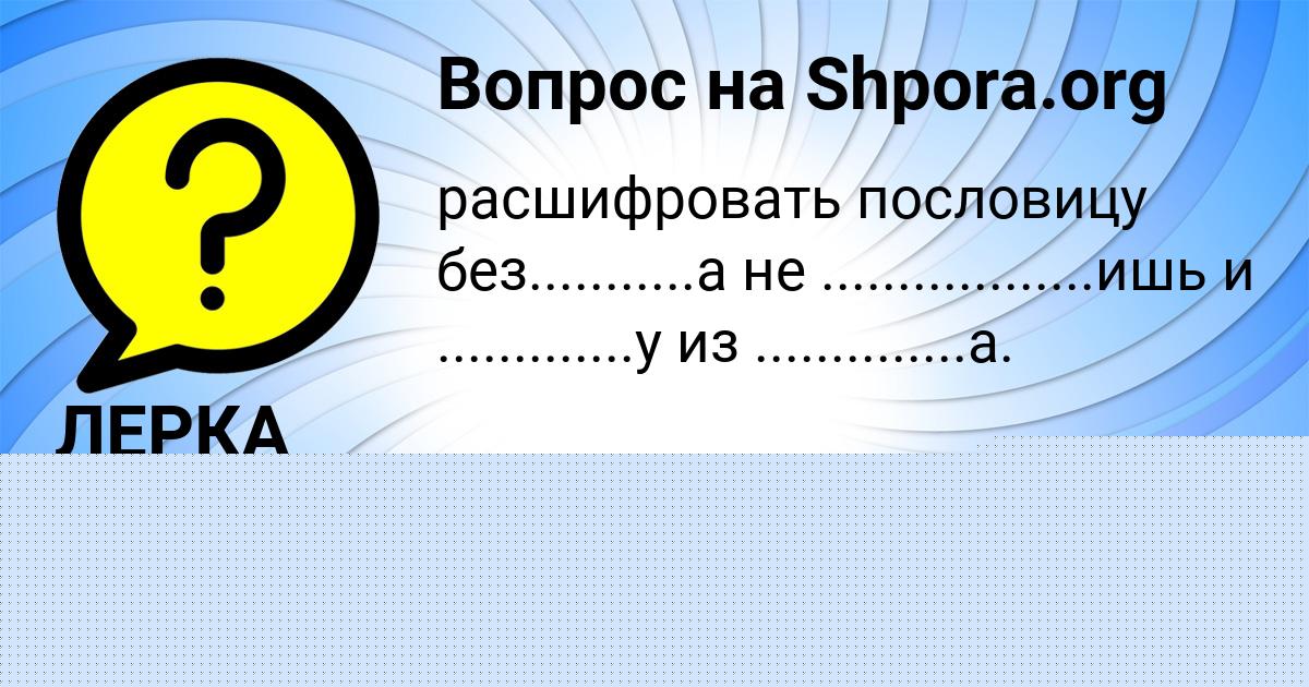Картинка с текстом вопроса от пользователя РАДИК ВАСИЛЬЧУК