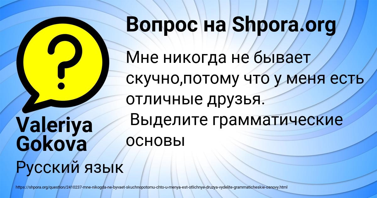 Картинка с текстом вопроса от пользователя Valeriya Gokova
