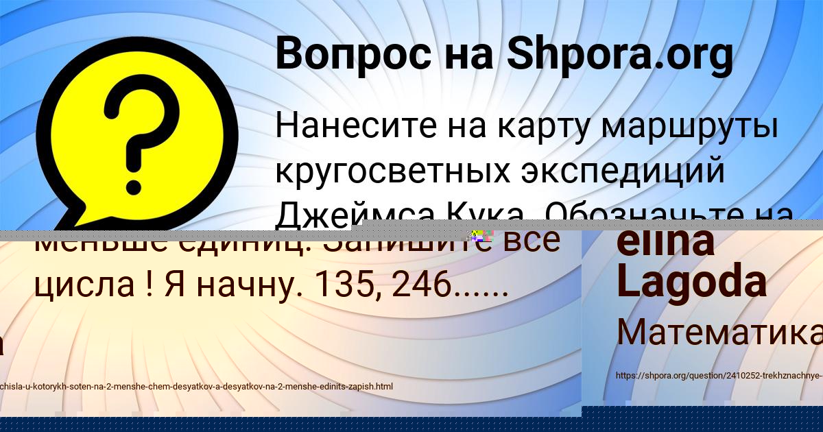 Картинка с текстом вопроса от пользователя elina Lagoda