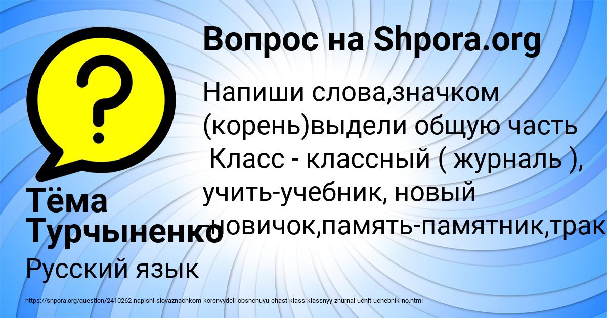 Картинка с текстом вопроса от пользователя Тёма Турчыненко