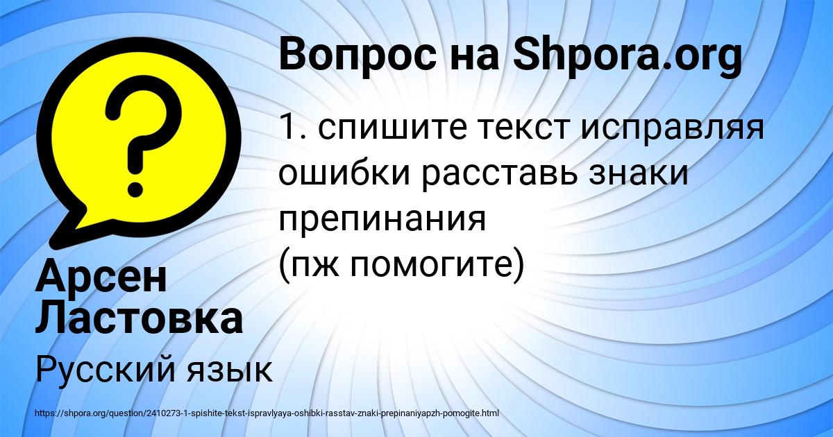 Картинка с текстом вопроса от пользователя Арсен Ластовка