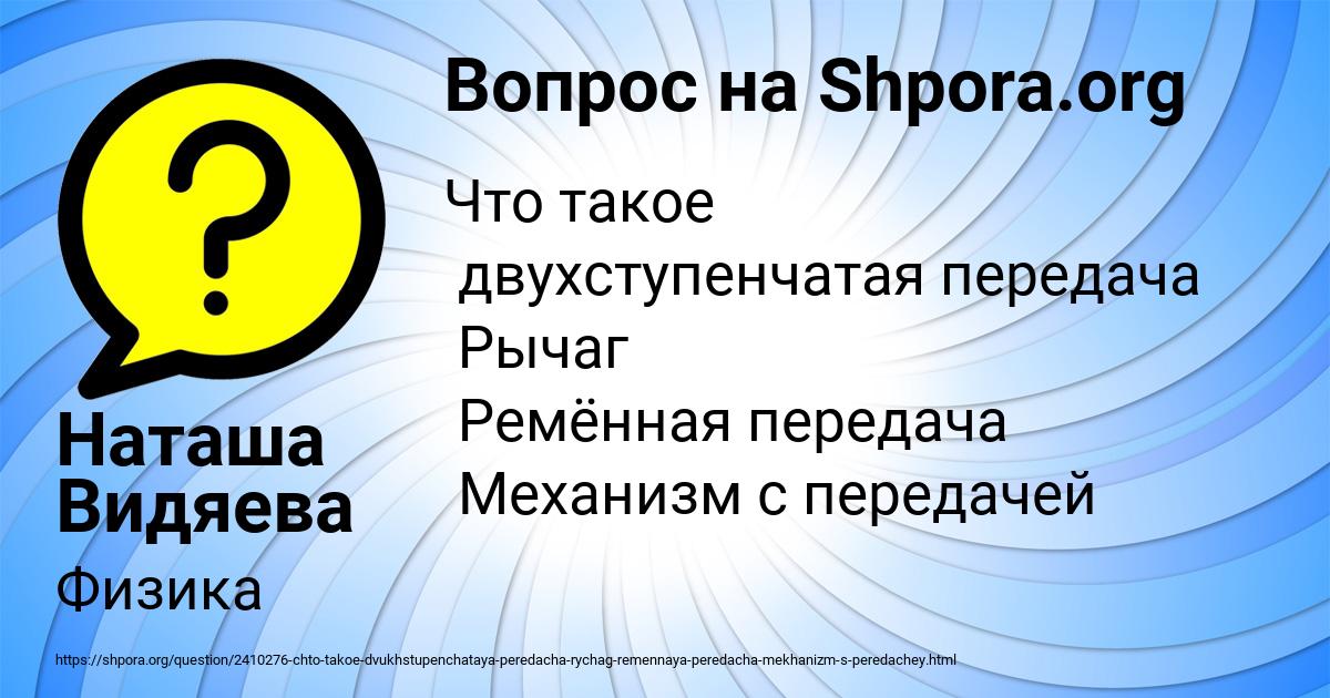 Картинка с текстом вопроса от пользователя Наташа Видяева