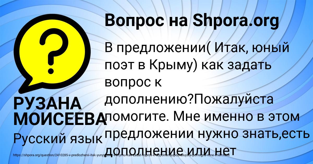 Картинка с текстом вопроса от пользователя РУЗАНА МОИСЕЕВА