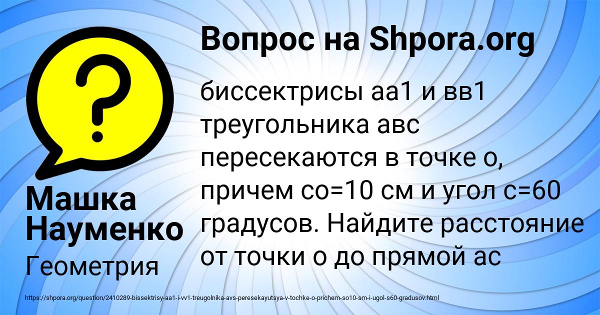 Картинка с текстом вопроса от пользователя Машка Науменко