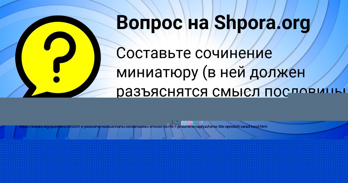 Картинка с текстом вопроса от пользователя Степа Кондратенко