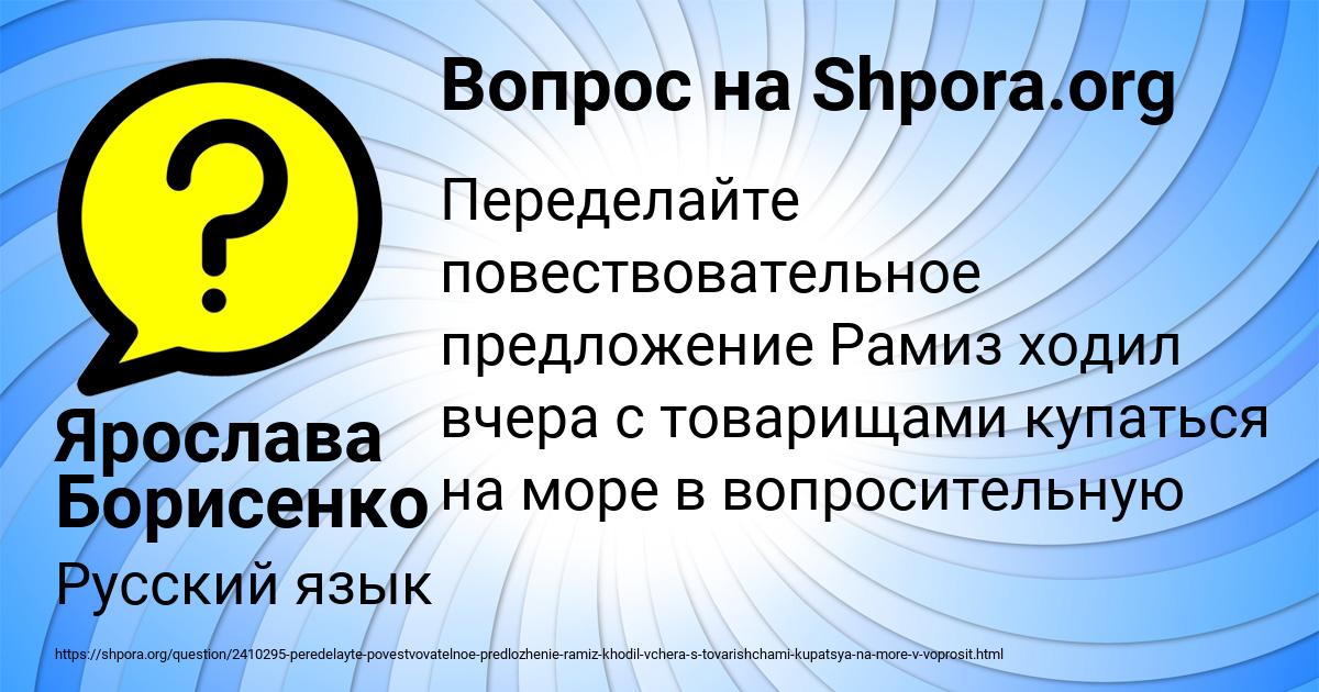 Картинка с текстом вопроса от пользователя Ярослава Борисенко