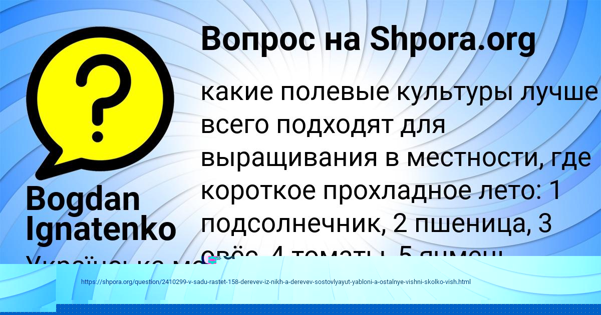 Картинка с текстом вопроса от пользователя АЛИНА МАРЧЕНКО
