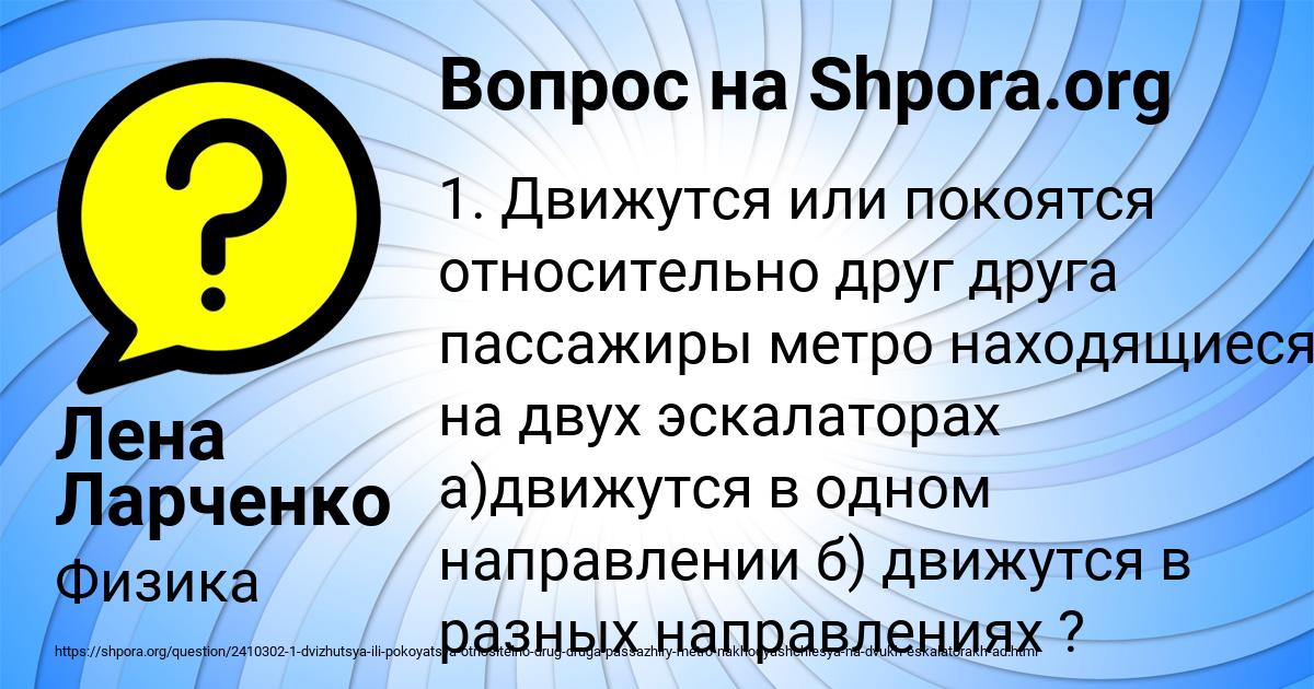 Картинка с текстом вопроса от пользователя Лена Ларченко