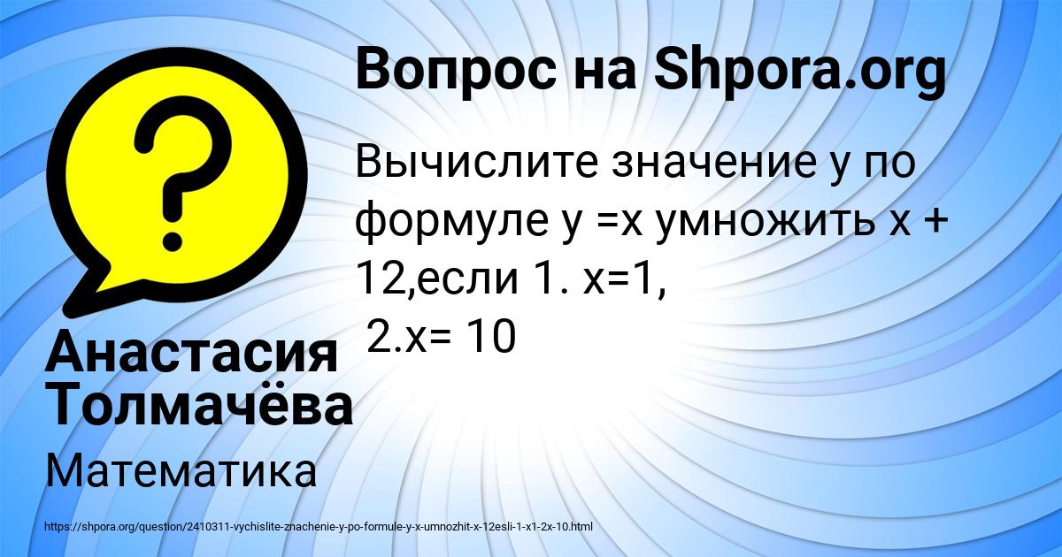 Картинка с текстом вопроса от пользователя Анастасия Толмачёва