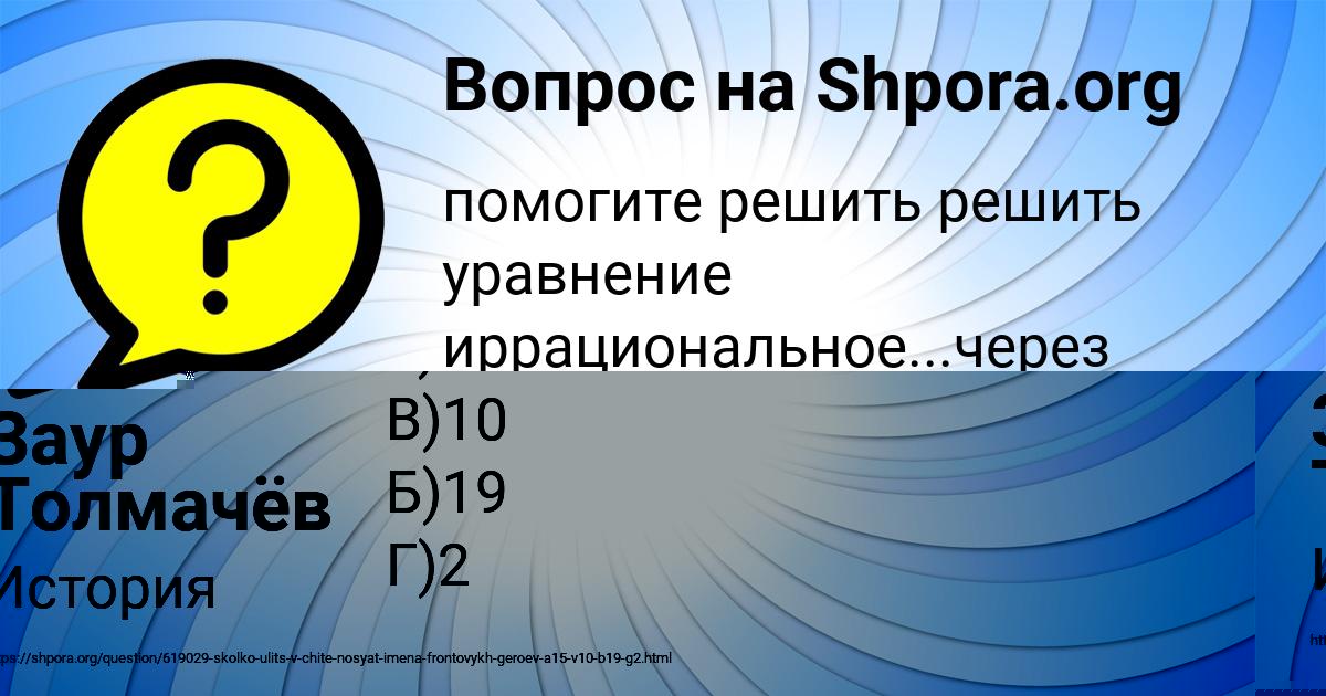 Картинка с текстом вопроса от пользователя Владимир Владимиров