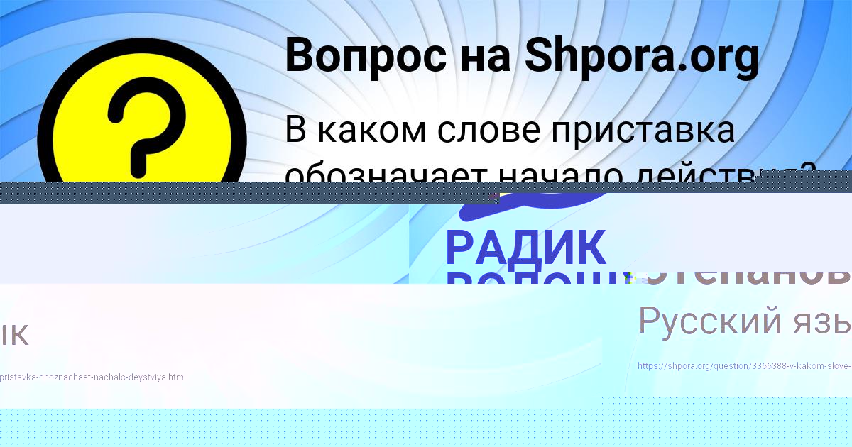 Картинка с текстом вопроса от пользователя РАДИК ВОЛОЩУК