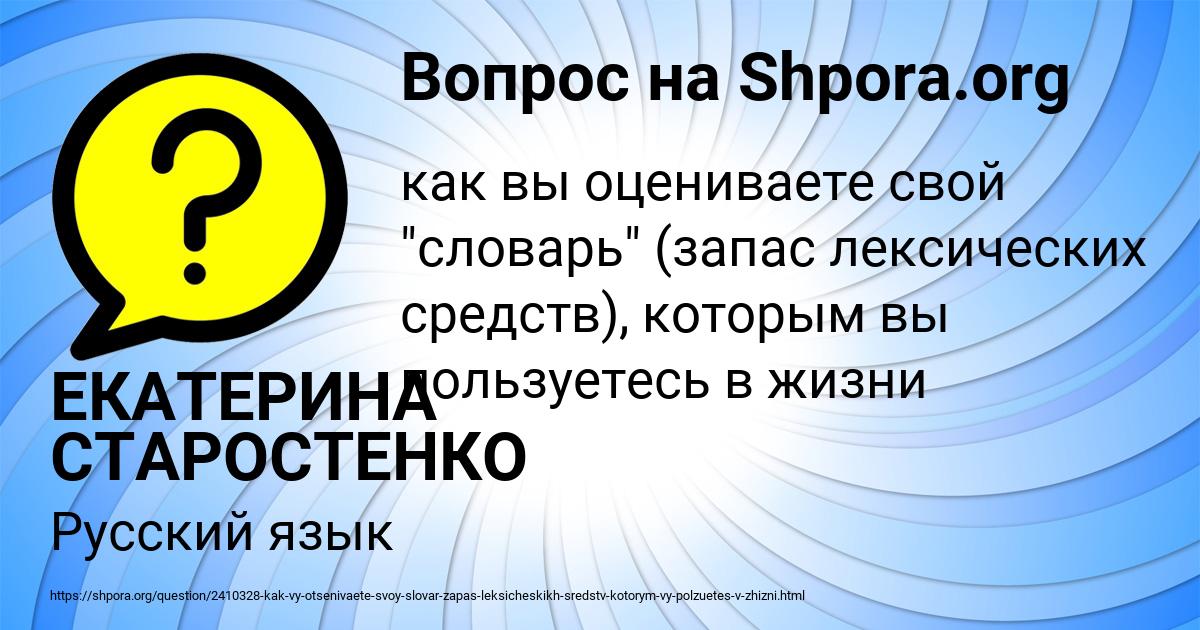 Картинка с текстом вопроса от пользователя ЕКАТЕРИНА СТАРОСТЕНКО