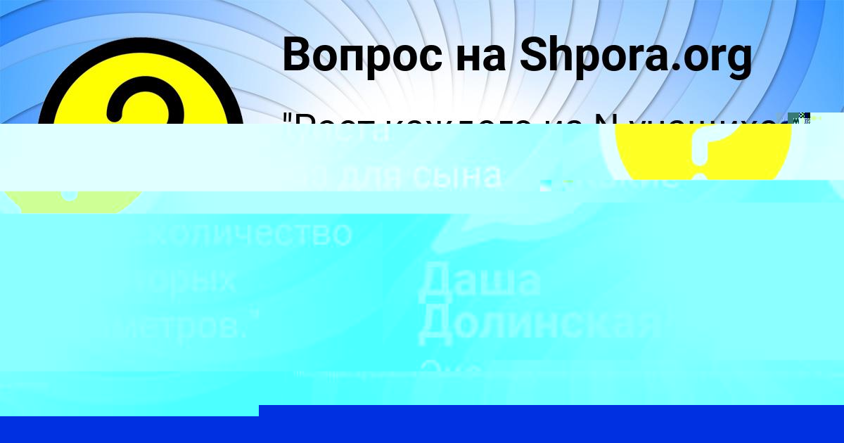 Картинка с текстом вопроса от пользователя Ника Игнатенко