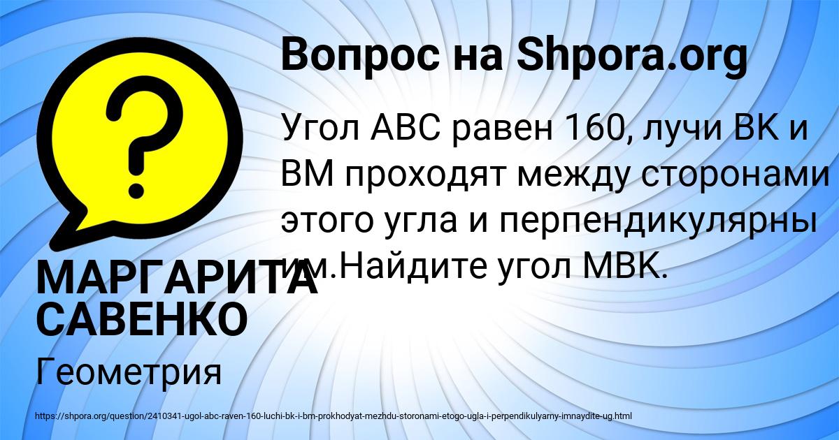 Картинка с текстом вопроса от пользователя МАРГАРИТА САВЕНКО