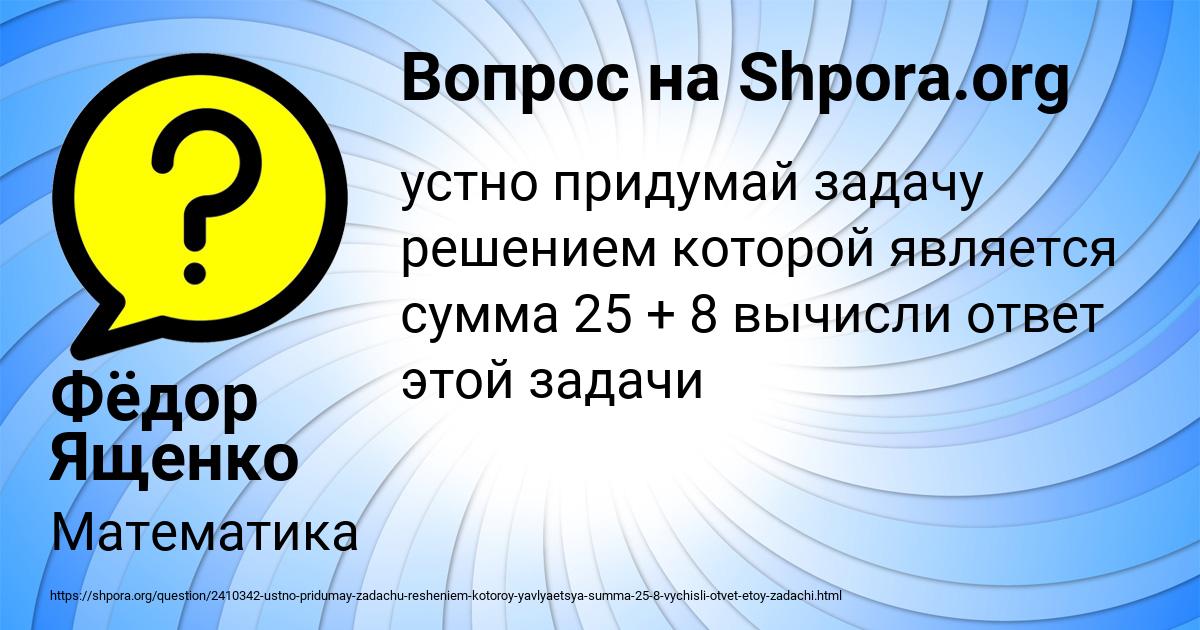 Картинка с текстом вопроса от пользователя Фёдор Ященко