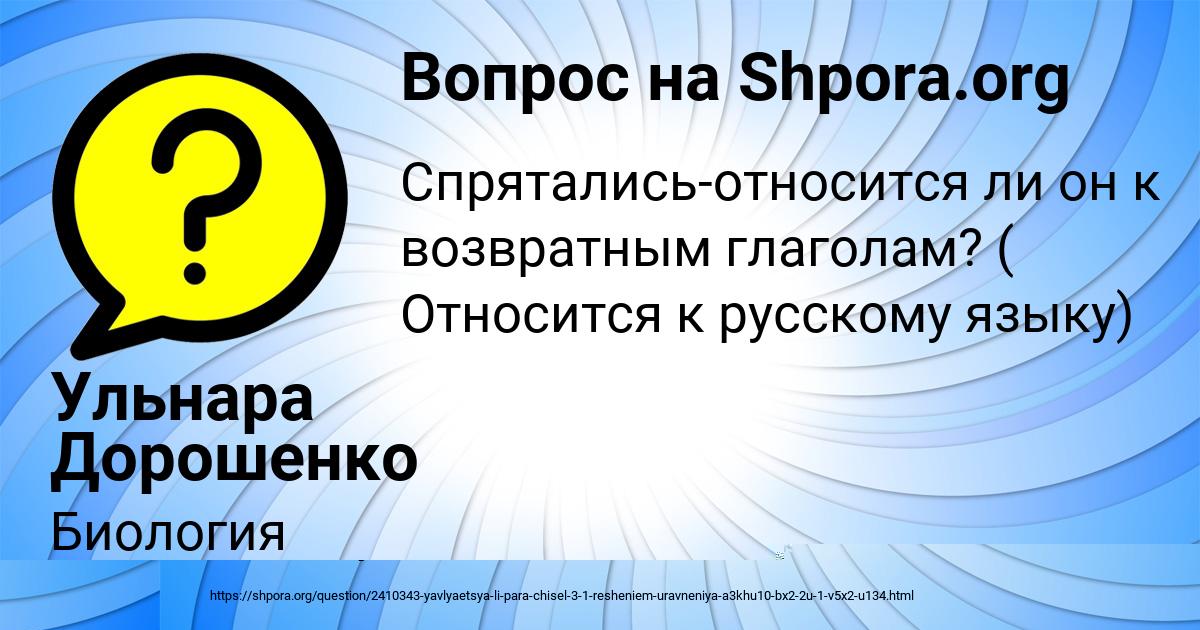 Картинка с текстом вопроса от пользователя POLYA AFANASENKO