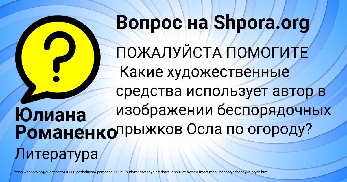 Картинка с текстом вопроса от пользователя Юлиана Романенко