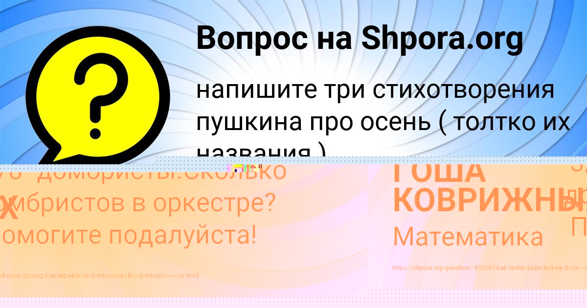 Картинка с текстом вопроса от пользователя АРТЁМ СТАРОСТЮК