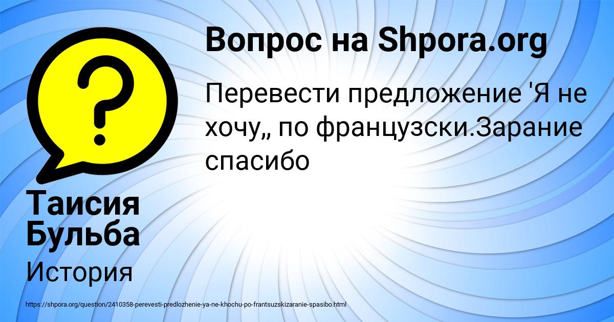 Картинка с текстом вопроса от пользователя Таисия Бульба