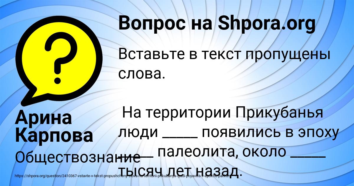 Картинка с текстом вопроса от пользователя Арина Карпова