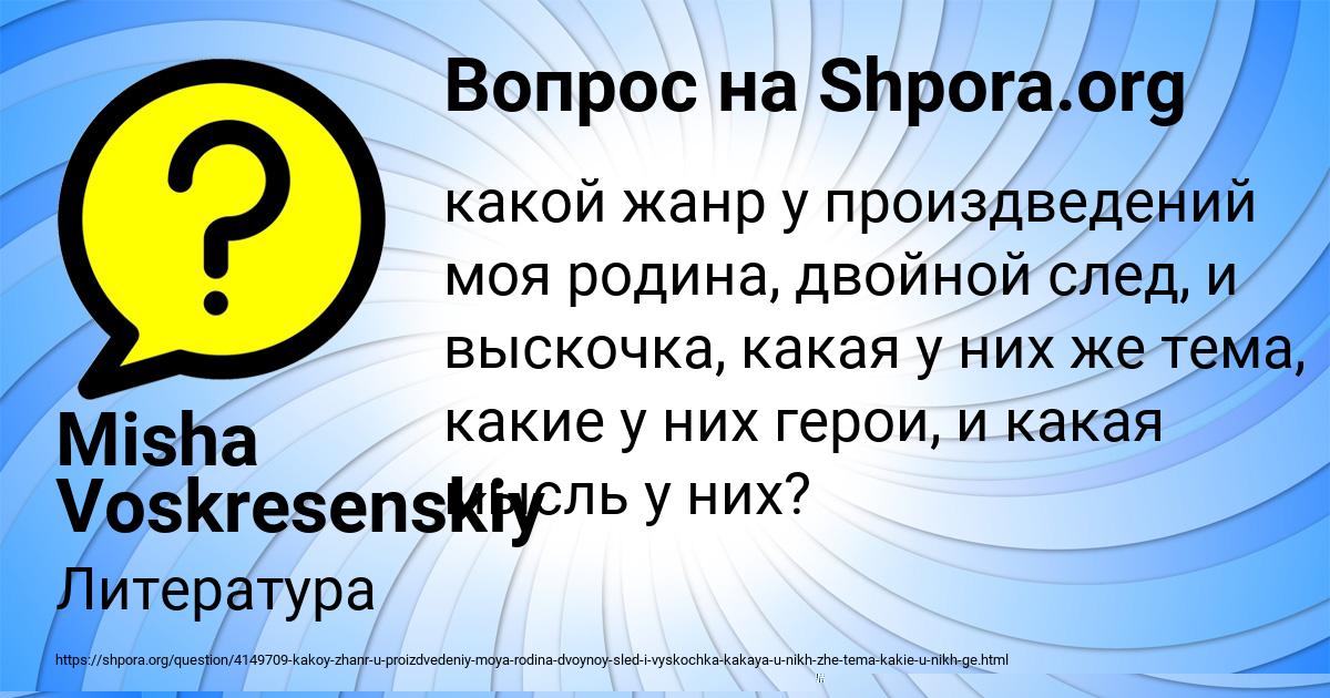 Картинка с текстом вопроса от пользователя Диана Павленко