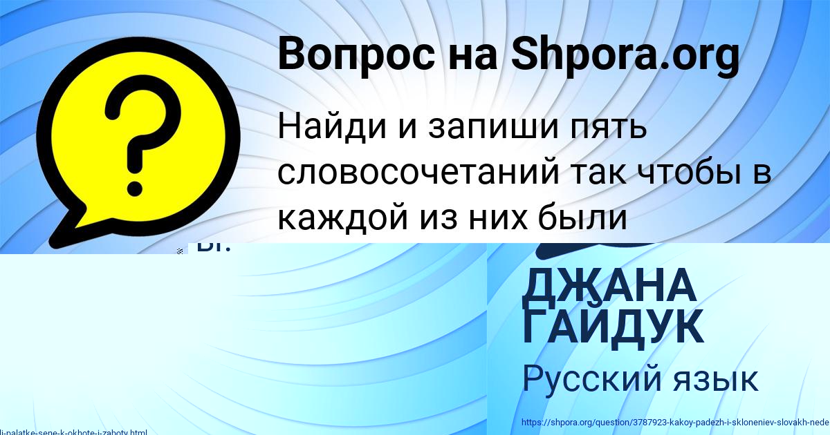 Картинка с текстом вопроса от пользователя ПОЛИНА ЯНЧЕНКО