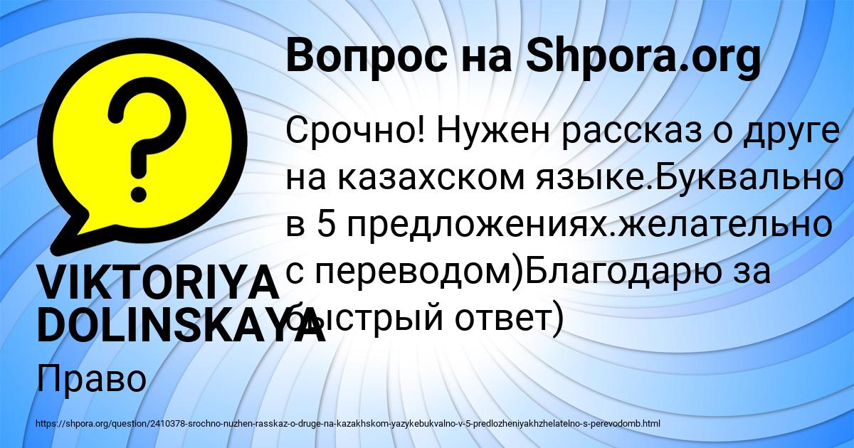 Картинка с текстом вопроса от пользователя VIKTORIYA DOLINSKAYA