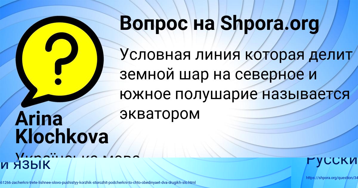 Картинка с текстом вопроса от пользователя Arina Klochkova