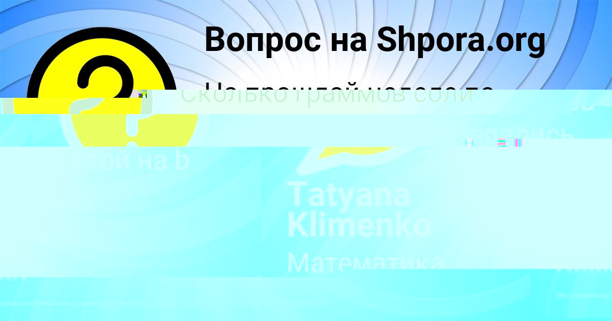Картинка с текстом вопроса от пользователя АЗАМАТ ДМИТРИЕВ