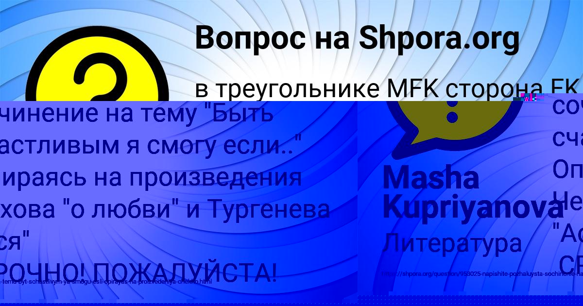 Картинка с текстом вопроса от пользователя ВСЕВОЛОД БАЛАБАНОВ